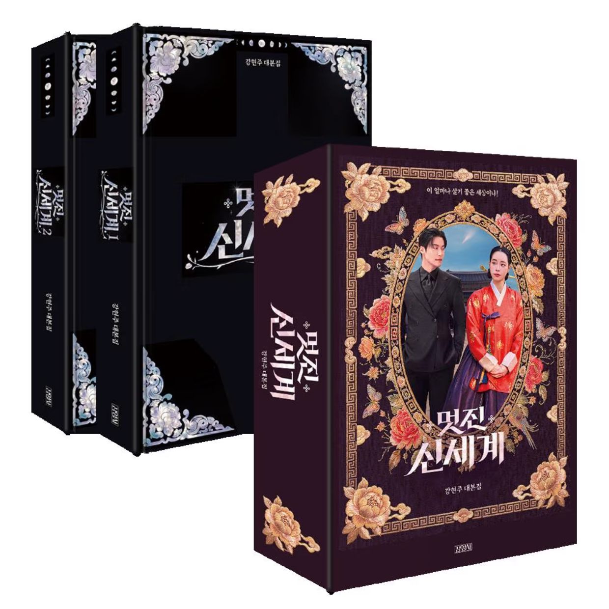 MY ROYAL NEMESIS - SCRIPT BOOK SET Nolae