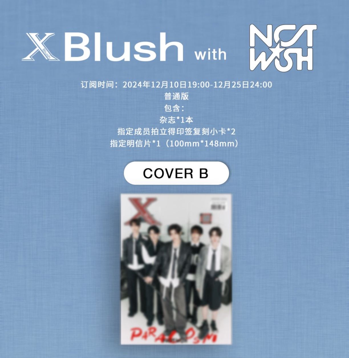 NCT WISH - XBLUSH CHINA (WINTER 2024 ISSUE) Nolae