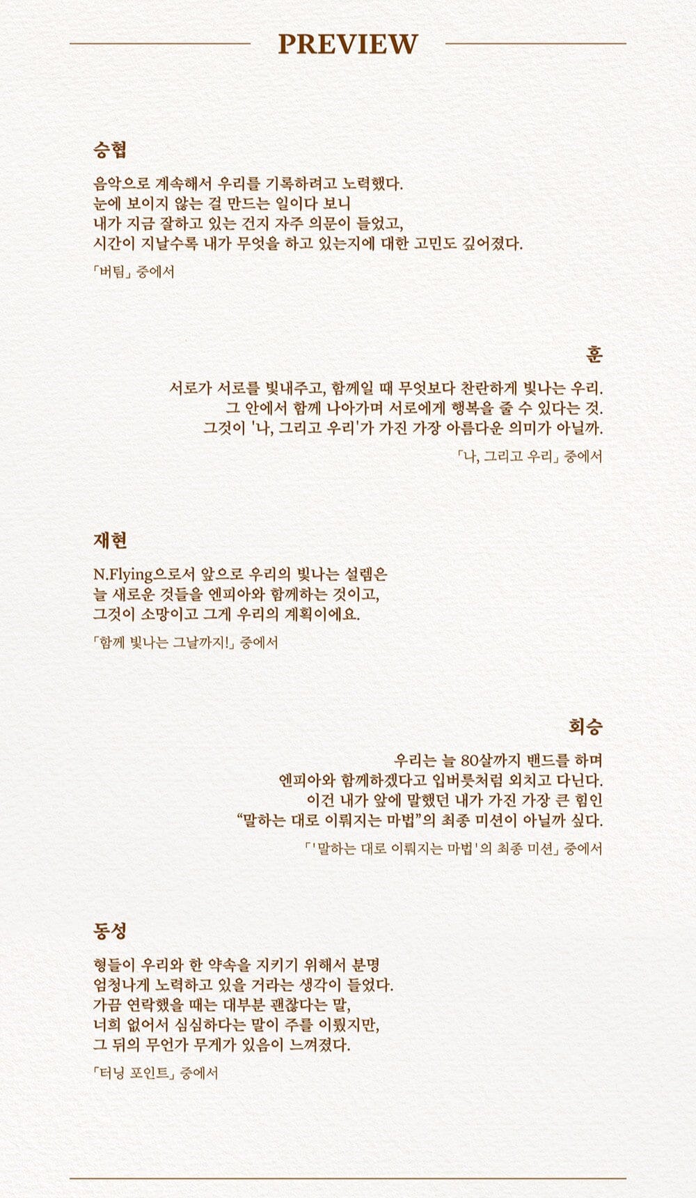 N.FLYING - 2026 SEASON'S GREETINGS + POB SOUNDWAVE PHOTOCARD Nolae