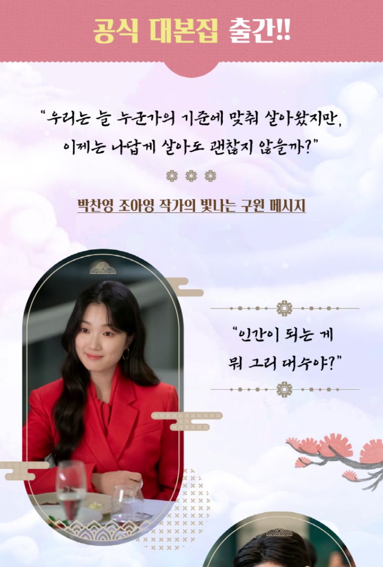 NO TAIL TO TELL - SCRIPT BOOK SET Nolae