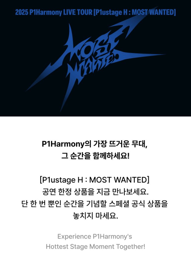 P1HARMONY - P1USTAGE H : MOST WANTED OFFICIAL MD
