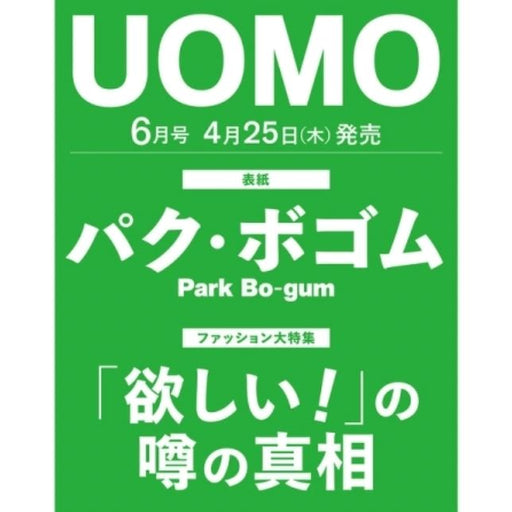 PARK BO GUM - UOMO JAPAN (JUNE 2024) Nolae