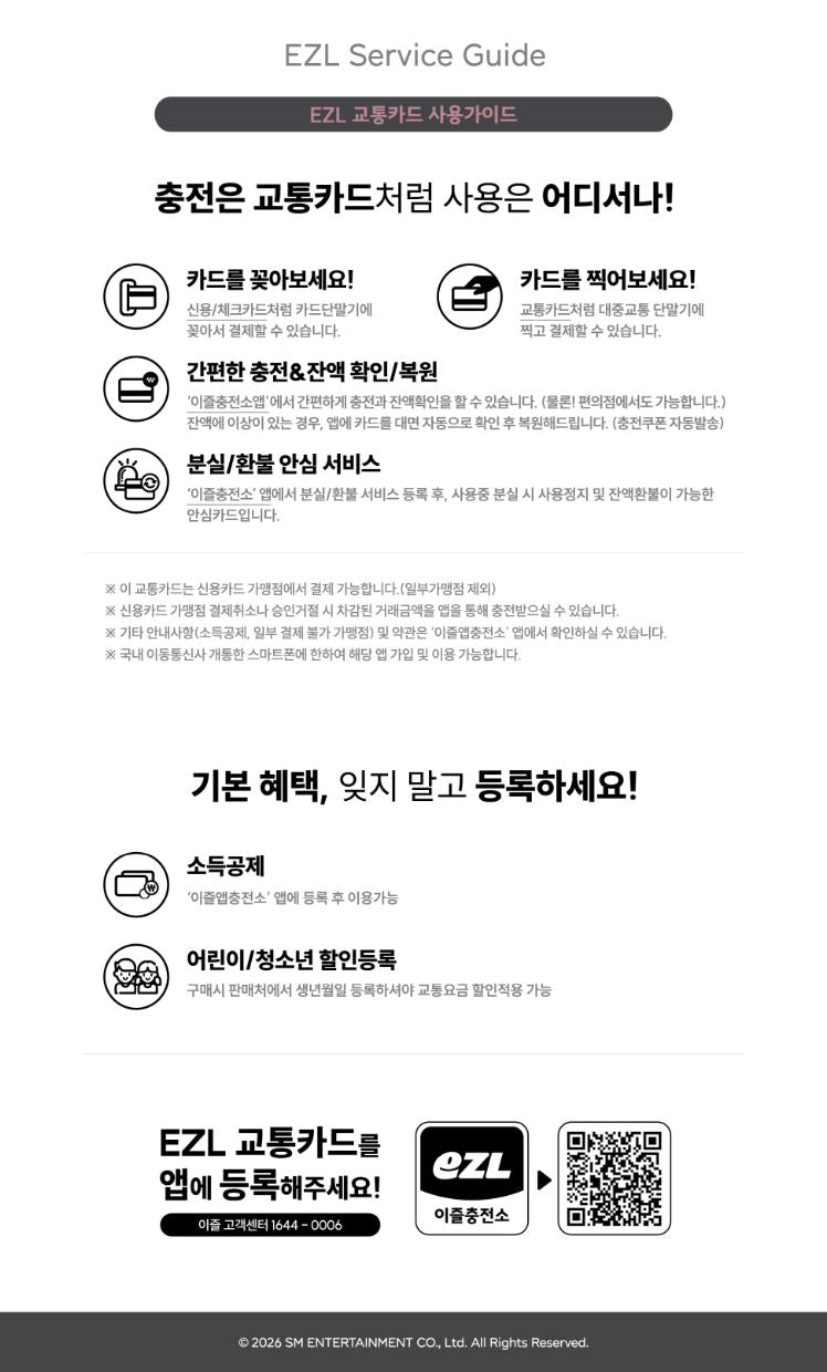 RIIZE - FAME (EZL TRANSIT CARD) Nolae