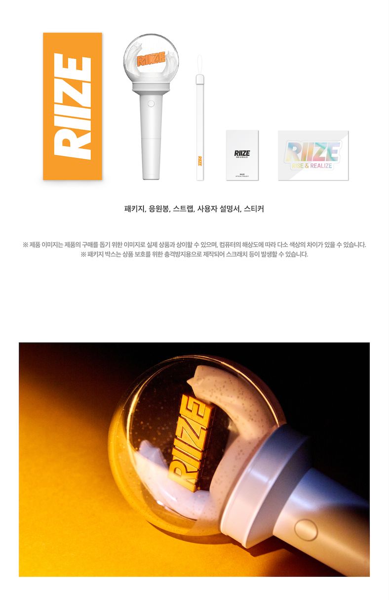 RIIZE OFFICIAL LIGHT STICK セット RIIZE - OFFICIAL LIGHT STICK