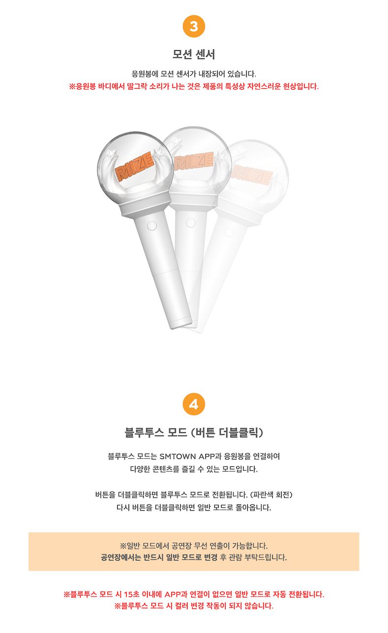 RIIZE - OFFICIAL LIGHT STICK