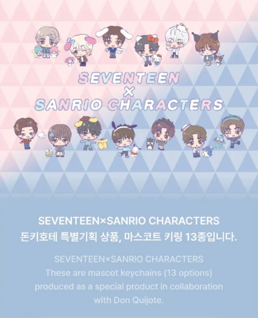 SEVENTEENグッズ SEVENTEEN - MASCOT KEYCHAIN (SEVENTEEN X SANRIO CHARACTER OFFICIAL MD)