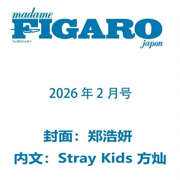 STRAY KIDS - MADAME FIGARO JAPON (2026 FEBRUARY ISSUE) Nolae