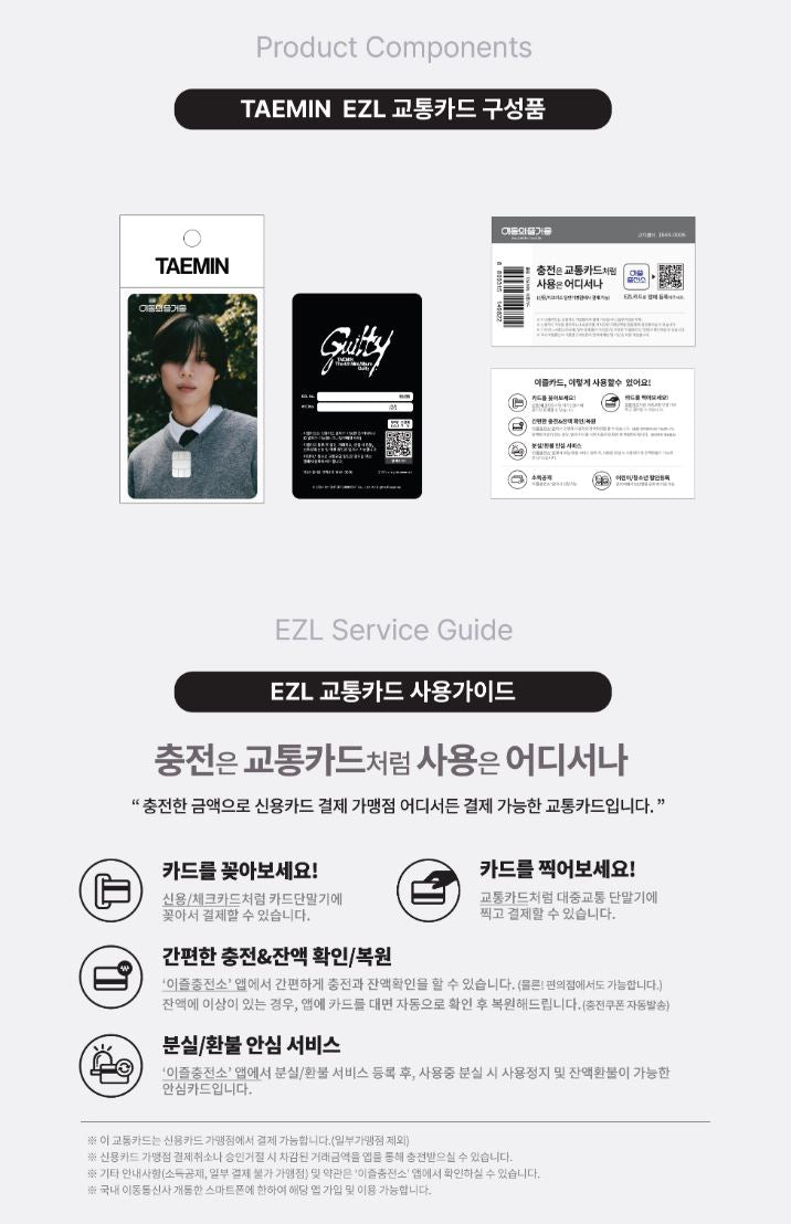 TAEMIN - EZL TRANSIT CARD (GUILTY) Nolae