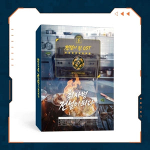 THE LEGEND OF KITCHEN SOLDIER O.S.T