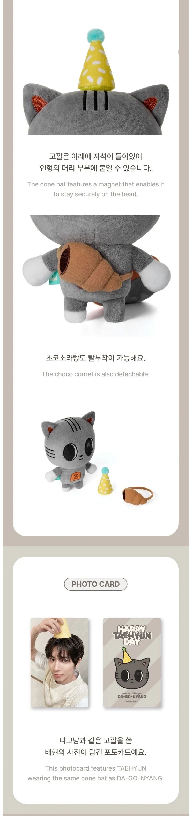 TXT - HAPPY TAEHYUN DAY DA-GO-NYANG PLUSH SET Nolae