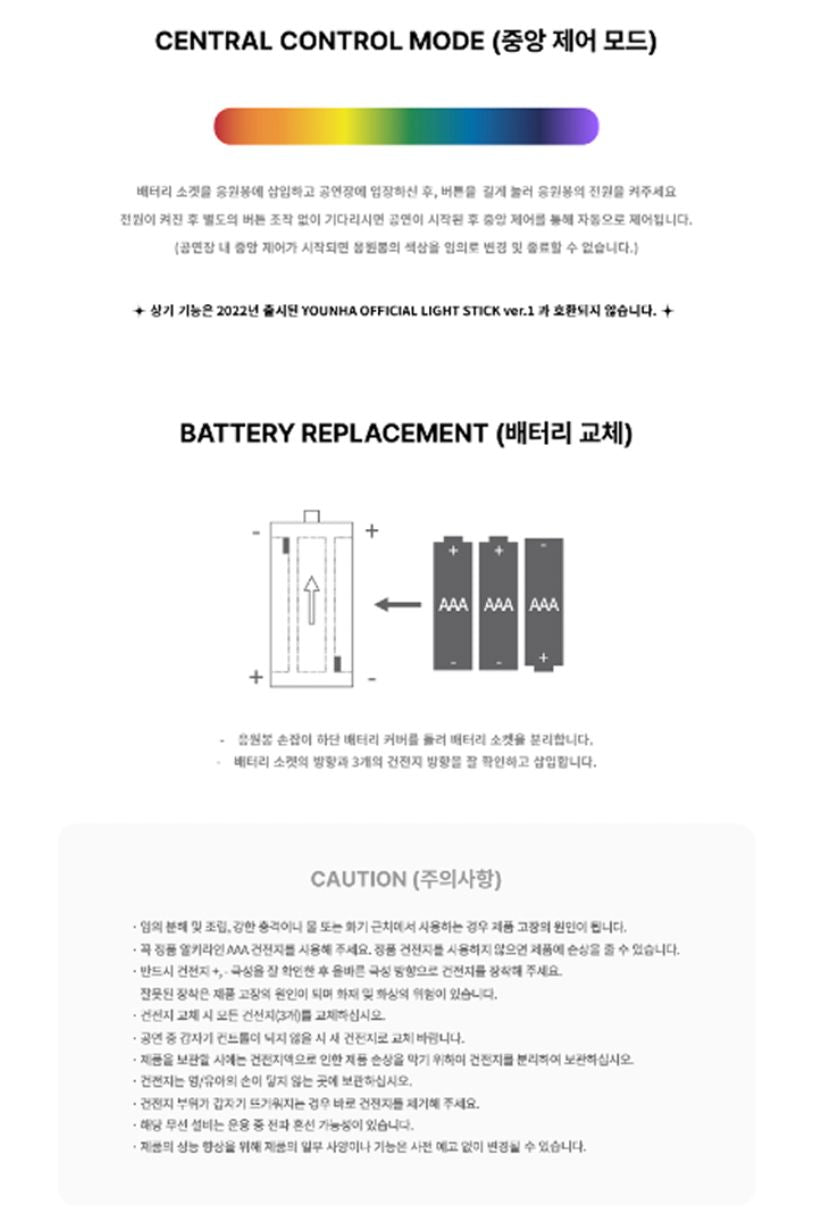 YOUNHA - OFFICIAL LIGHT STICK VER.2 Nolae