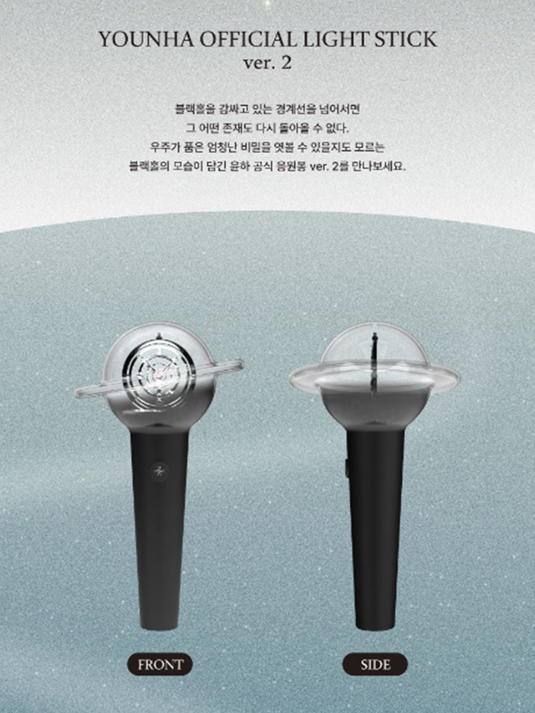 YOUNHA - OFFICIAL LIGHT STICK VER.2 Nolae