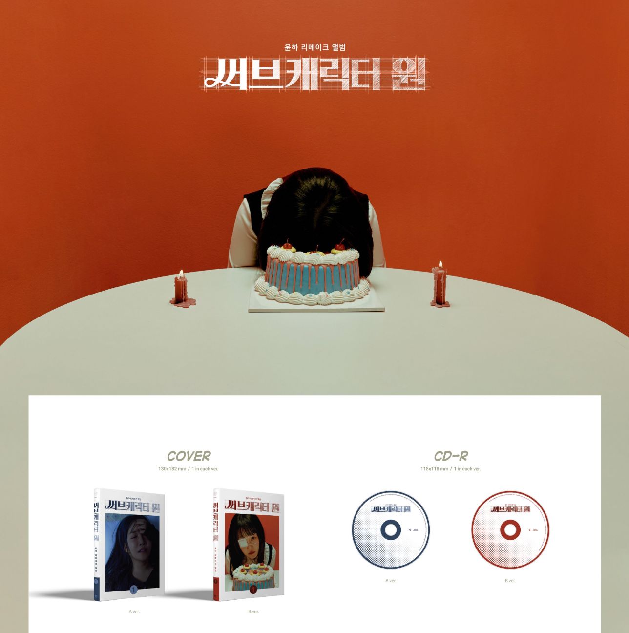 YOUNHA - SUB CHARACTER Nolae