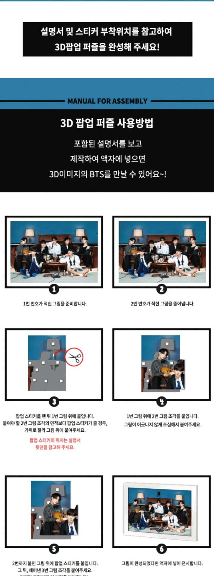 BTS - 3D POP PUZZLE (BE) Nolae Kpop