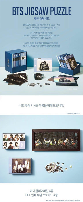 BTS - Jigsaw Puzzle [MAP OF THE SOUL : 7] Set