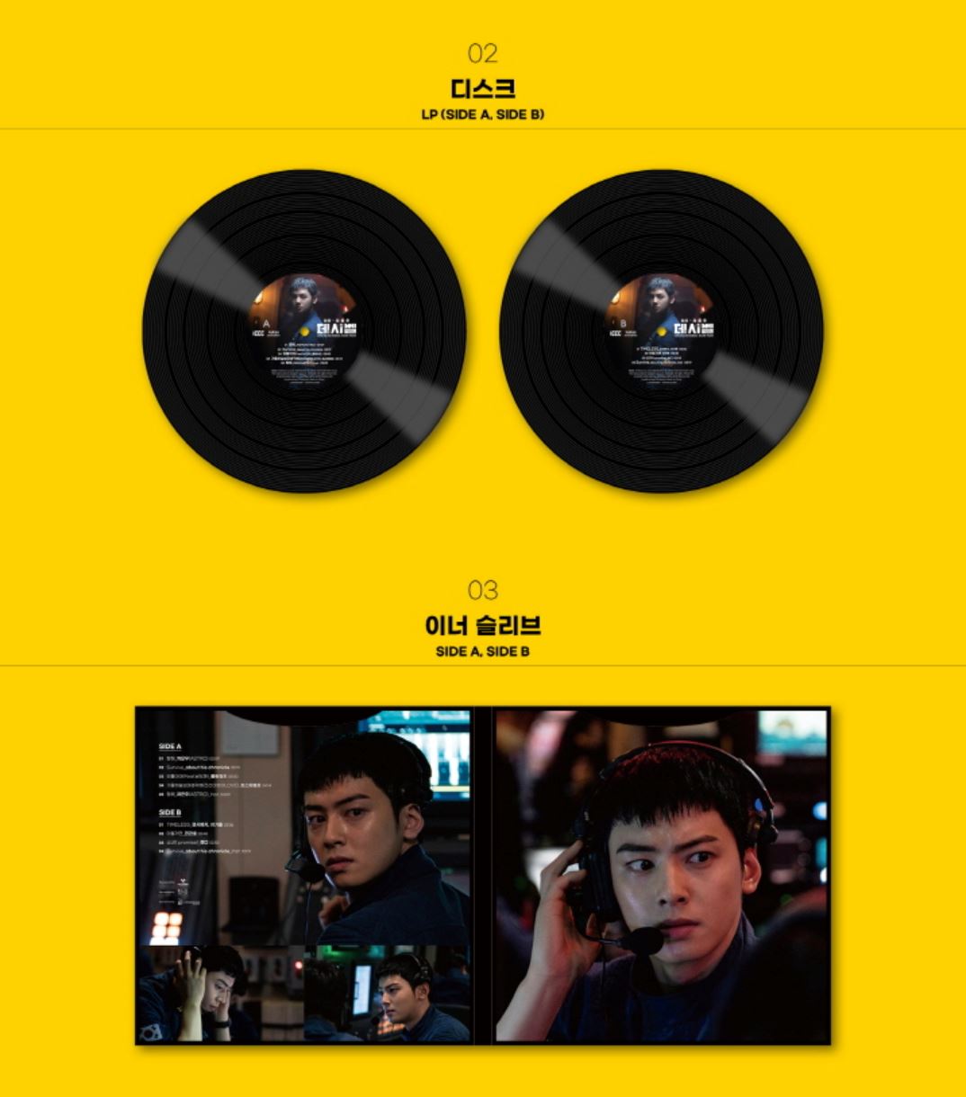 DECIBEL - MOVIE O.S.T (LP) Nolae Kpop