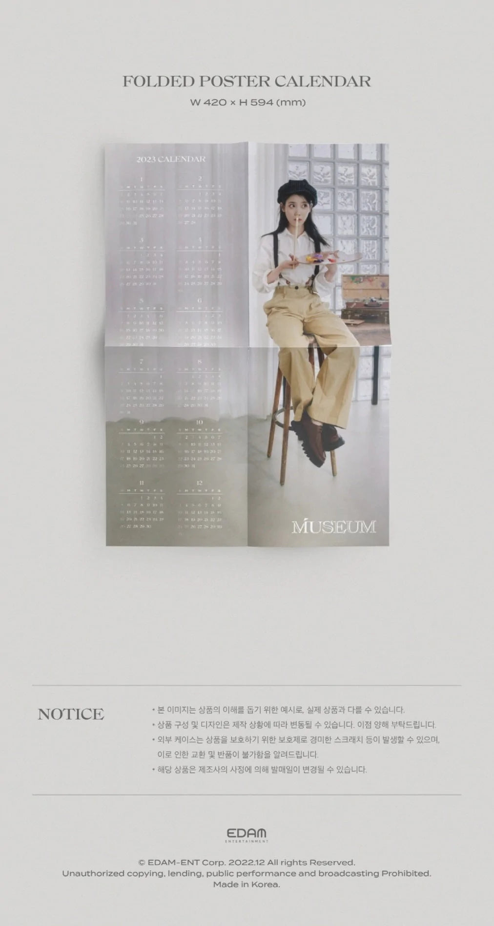 IU - 2023 SEASON'S GREETINGS "IU MUSEUM" Nolae Kpop