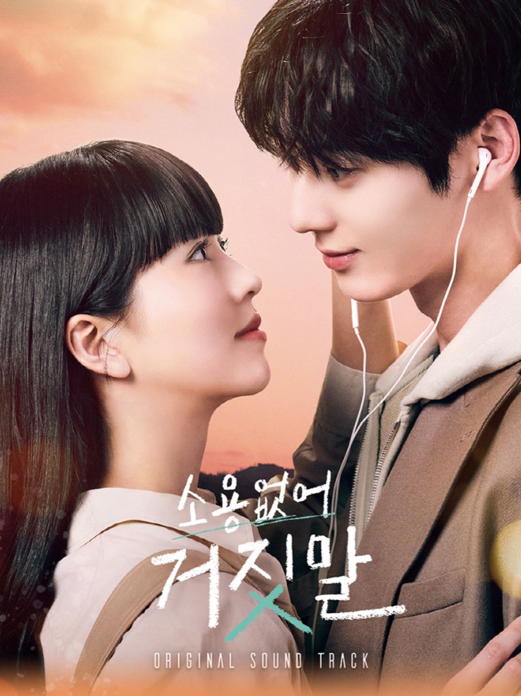 MY LOVELY LIAR OST (TVN DRAMA) Nolae Kpop