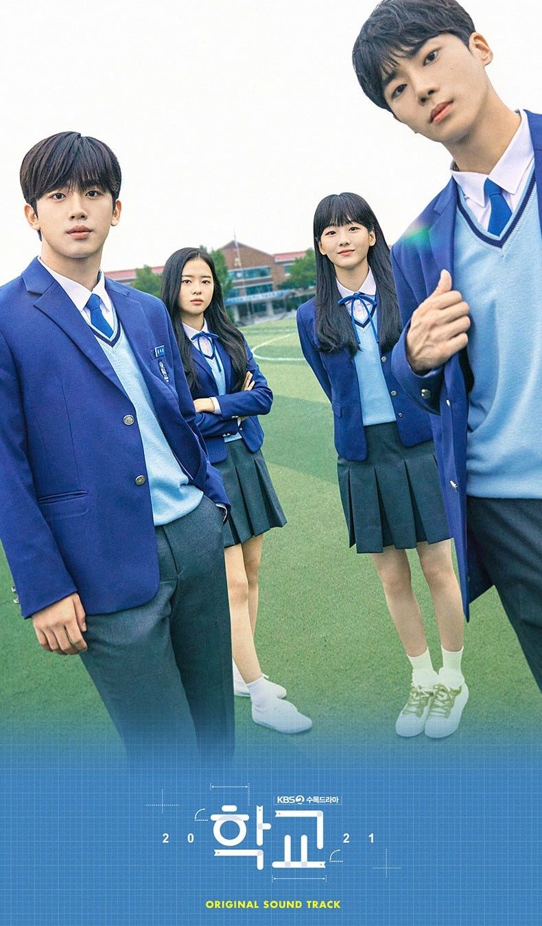 SCHOOL 2021 O.S.T - KBS DRAMA Nolae Kpop