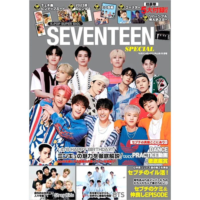 SEVENTEEN - K POP SUPER IDOL (JAPAN MAGAZINE SPECIAL ISSUE) Nolae Kpop
