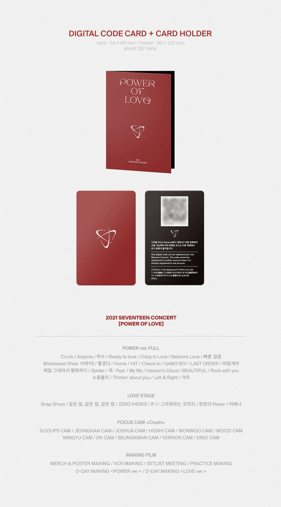 Seventeen - [Power of love] Concert Digital Code Nolae Kpop